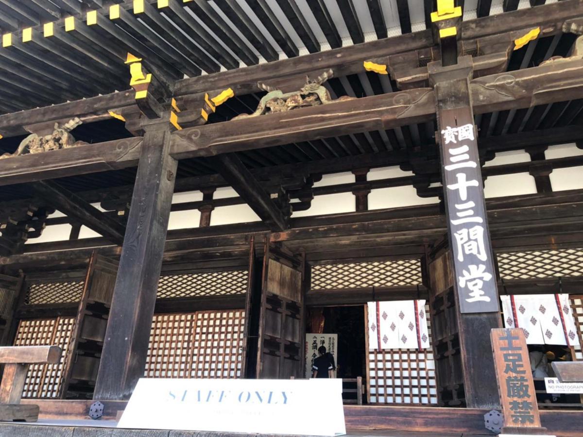 Roanne Higashiyama Leilighet Kyoto Eksteriør bilde